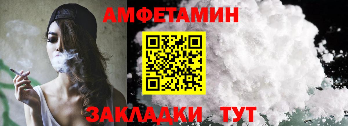 АМФЕТАМИН Premium  Вход с VPN  Amphetamine  Мурино 