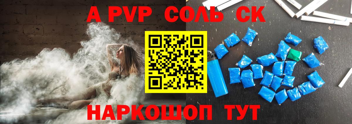 A-PVP Crystall Мурино