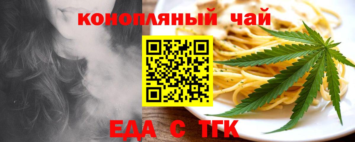Мурино  Cannafood конопля  Вход с VPN 