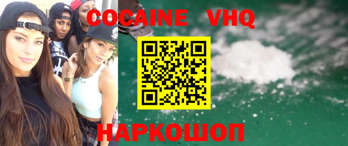 КОКАИН  КОКАИН Боливия  Вход с VPN  магазин продажи наркотиков  Мурино 
