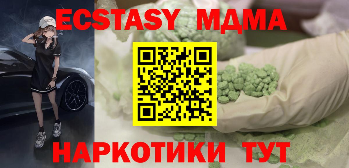 Мурино  ЭКСТАЗИ  Вход с VPN  Ecstasy 250 мг 