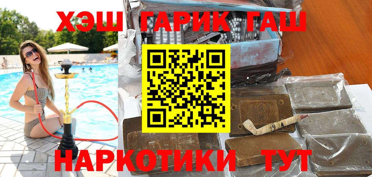 ГАШИШ индика сатива  Вход с VPN  ГАШ  ГАШИШ VHQ  Мурино 