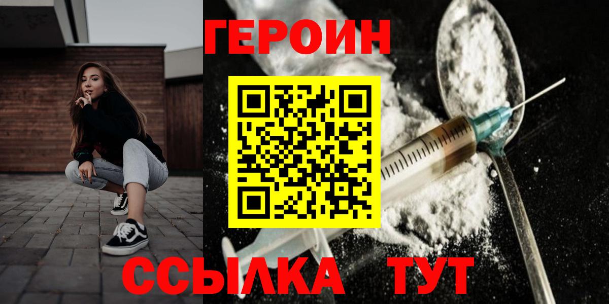 ГЕРОИН хмурый Мурино