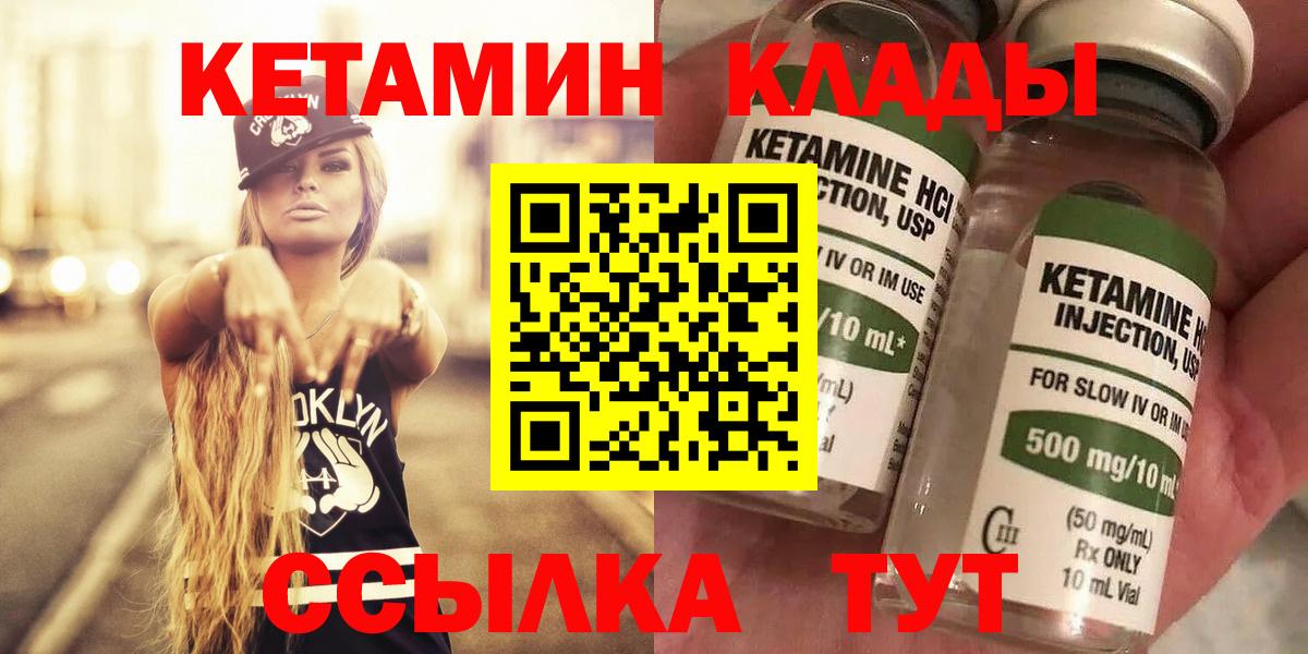 КЕТАМИН ketamine Мурино