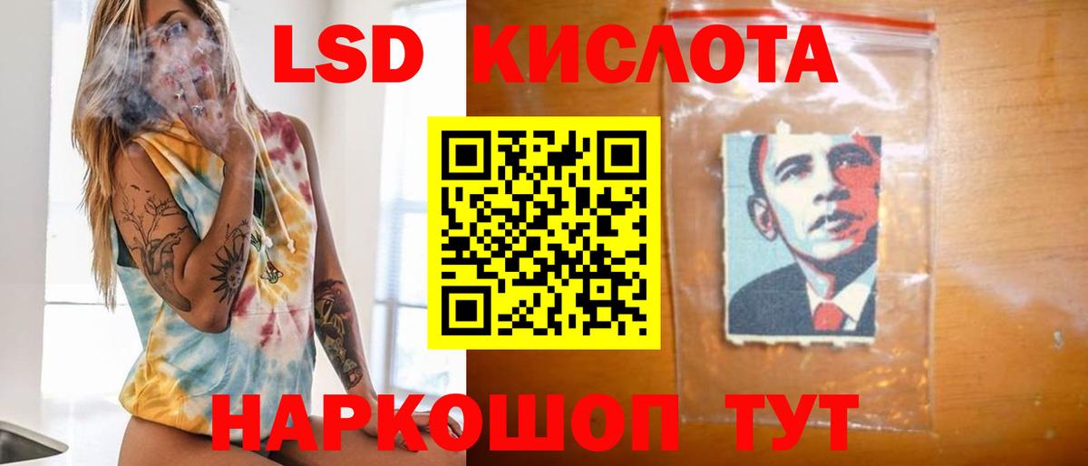 Лсд 25 экстази кислота Мурино
