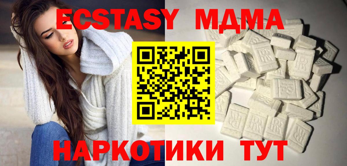 Мурино  MDMA  МДМА crystal  Вход с VPN  MDMA crystal 
