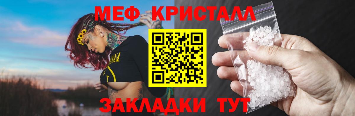 Мефедрон мука Мурино