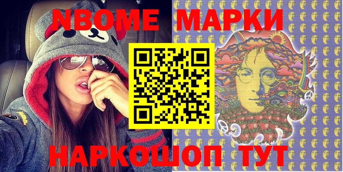 Наркотические марки  Марки N-bome 1,5мг  Вход с VPN  Мурино 