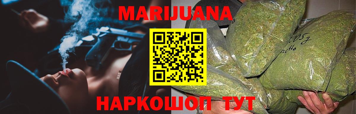 МАРИХУАНА AK-47  Канабис конопля  Мурино  Вход с VPN  Канабис Amnesia 